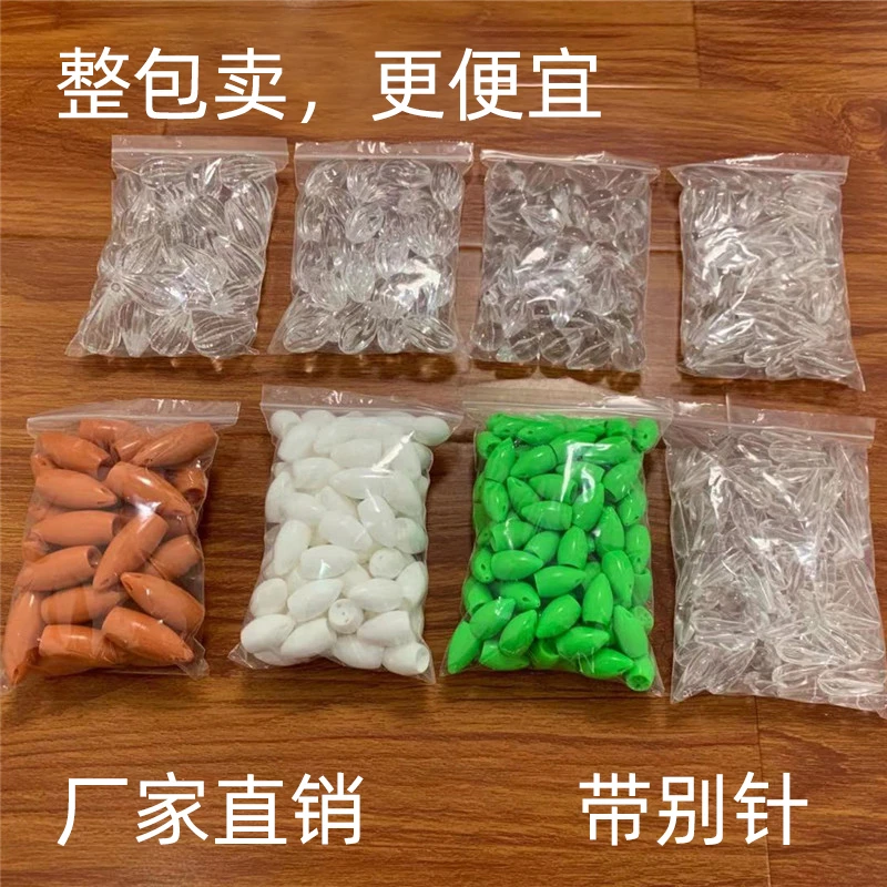 助投器 浮水助投器 缓沉助投器 微物瓜子亮片飞蝇钩助抛器大包装