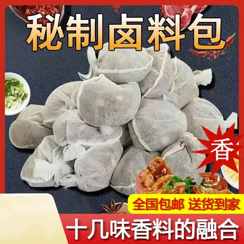 美味味鲜近五香炖卤料懒人专属十全卤肉料包  十几种香料混合