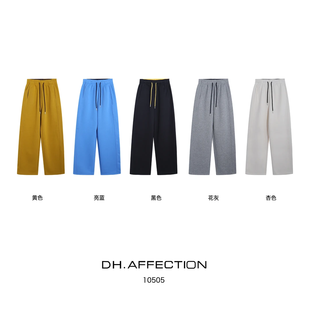 鑫燃KIKI 韩版奥利绒加加高腰阔腿休闲直筒卫裤 10505 DH