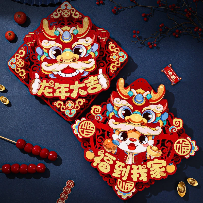 2024年龙年门贴 福字生肖龙 贴立体过年植绒春节年画贴画新年装饰