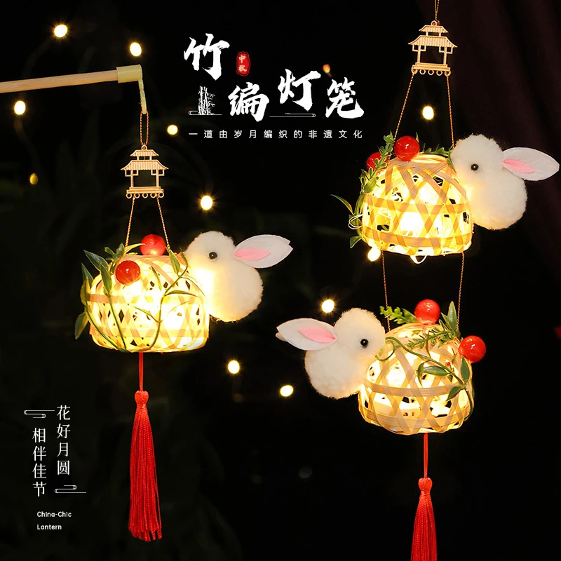 中秋节灯笼手提发光兔子花灯竹编小灯笼手工制作摆摊小礼品