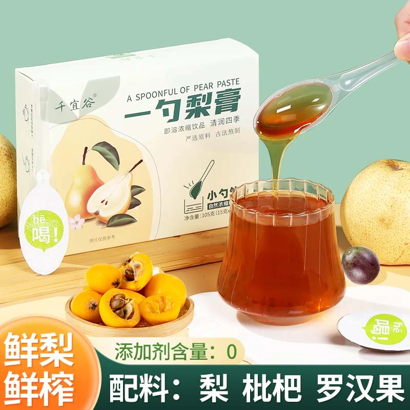 【正品保障】一勺梨膏精选砀山梨无添加儿童成人便携梨枇杷罗汉果