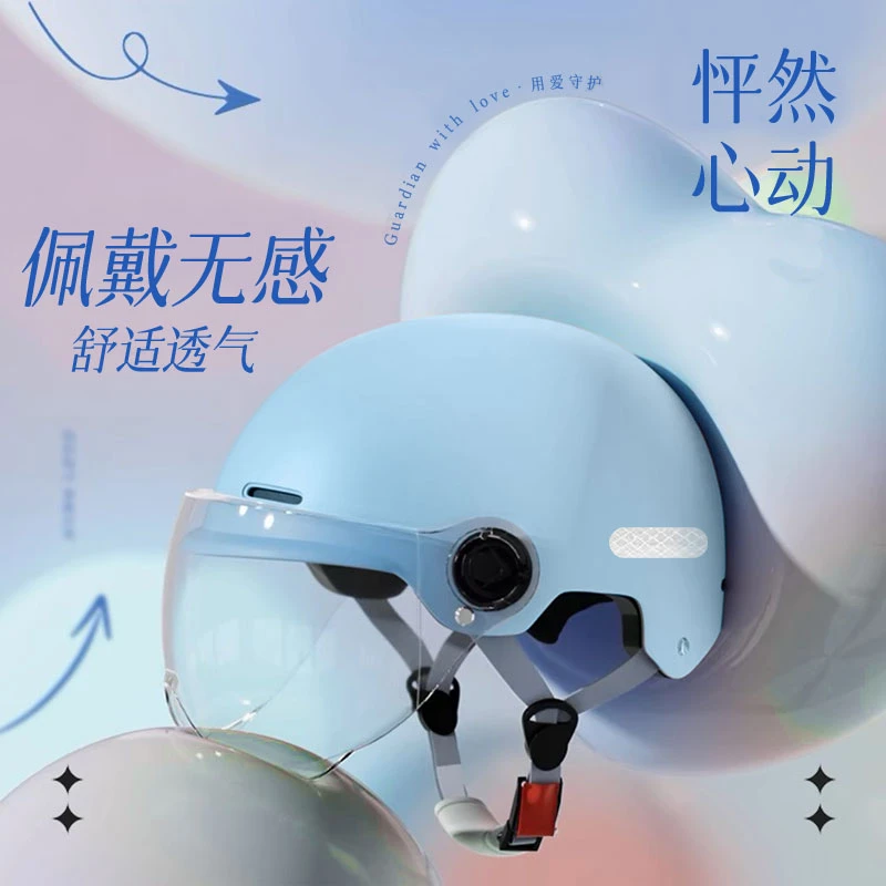 3C认证电动电瓶车头盔男女夏天透气防晒防紫外线夏款摩托车安全盔