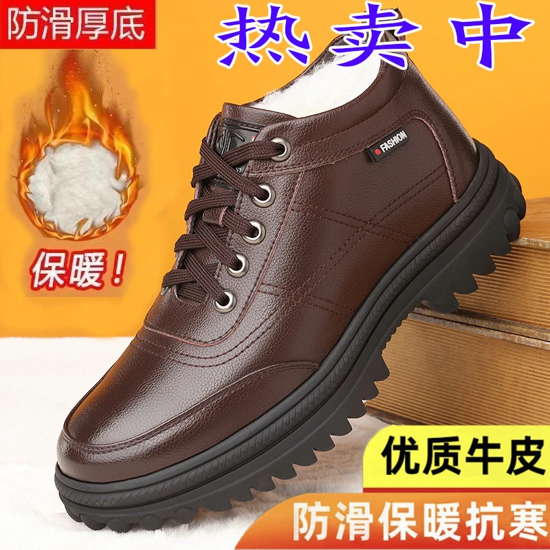 【真皮软牛皮】冬季男鞋加绒保暖加厚高帮鞋雪地靴男士棉鞋爸爸鞋