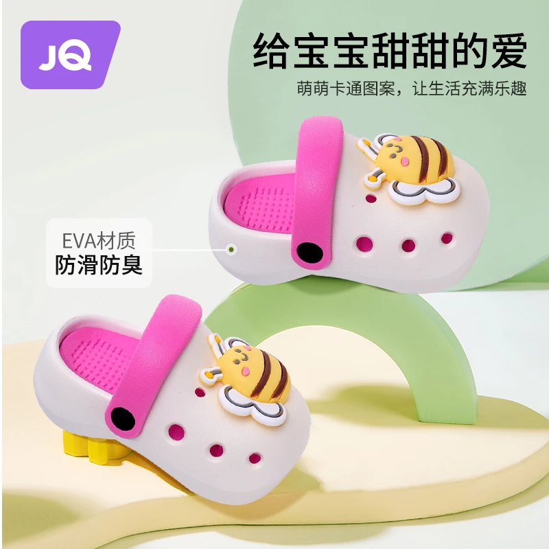 JOYNCLEON/婧麒儿童凉鞋小蜜蜂防滑防臭eva男女童夏季家用洞洞鞋