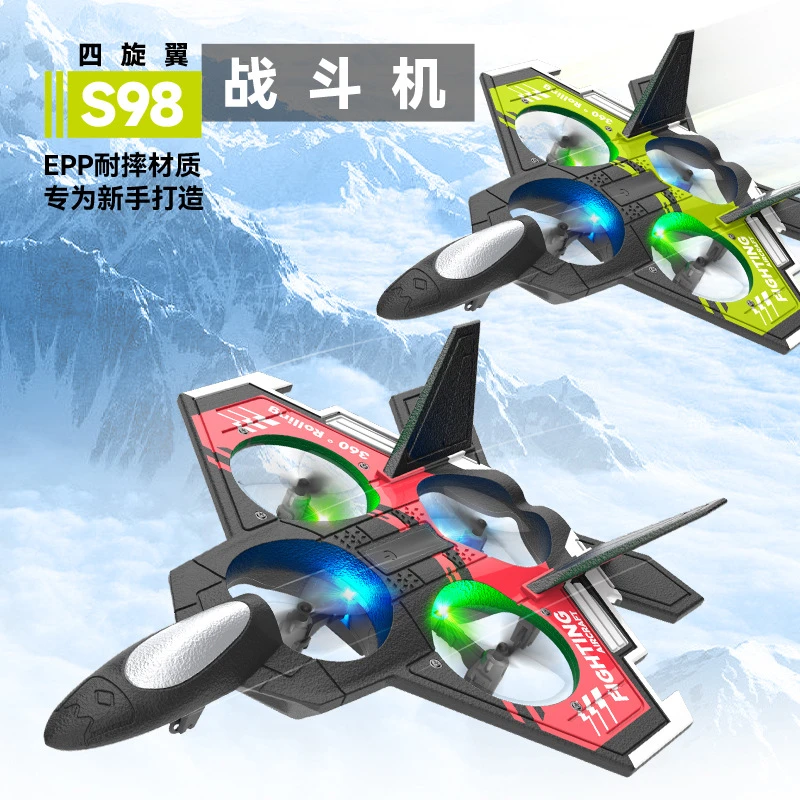 超大遥控飞机战斗滑翔机泡沫无人机航拍男孩玩具儿童扎带