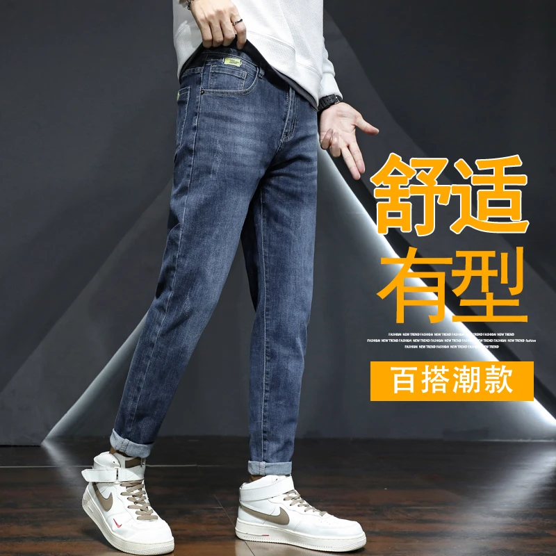 2026新款牛仔裤男士修身小脚四季常规春秋款休闲男款直筒弹力裤子