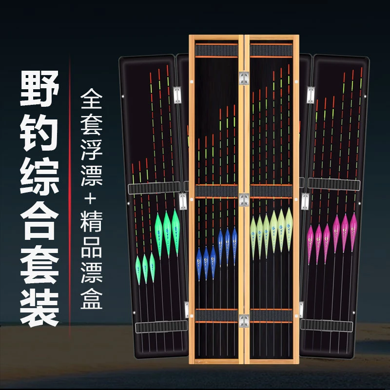 飞逸纳米鱼漂套装全套高灵敏度加粗尾醒目近视鲤鱼鲫鱼漂盒装浮漂