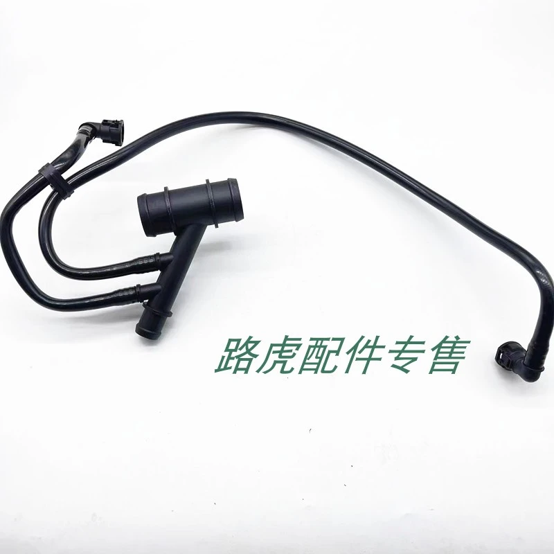 适用路虎揽胜行政水箱上水管增压发动机五通水管汽油3.0 5.0运动