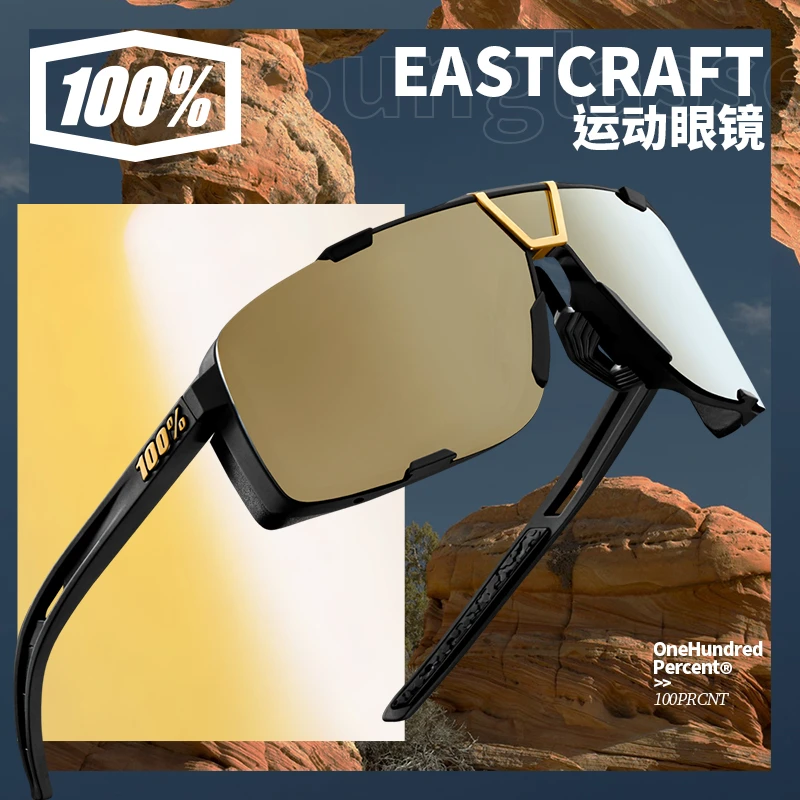美国100%EASTCRAFT骑行运动墨镜太阳镜轮滑跑步运动透明眼镜