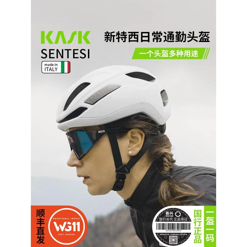 KASK新特西意大利自行车公路骑行头盔日常通勤安轮滑头盔安全男款