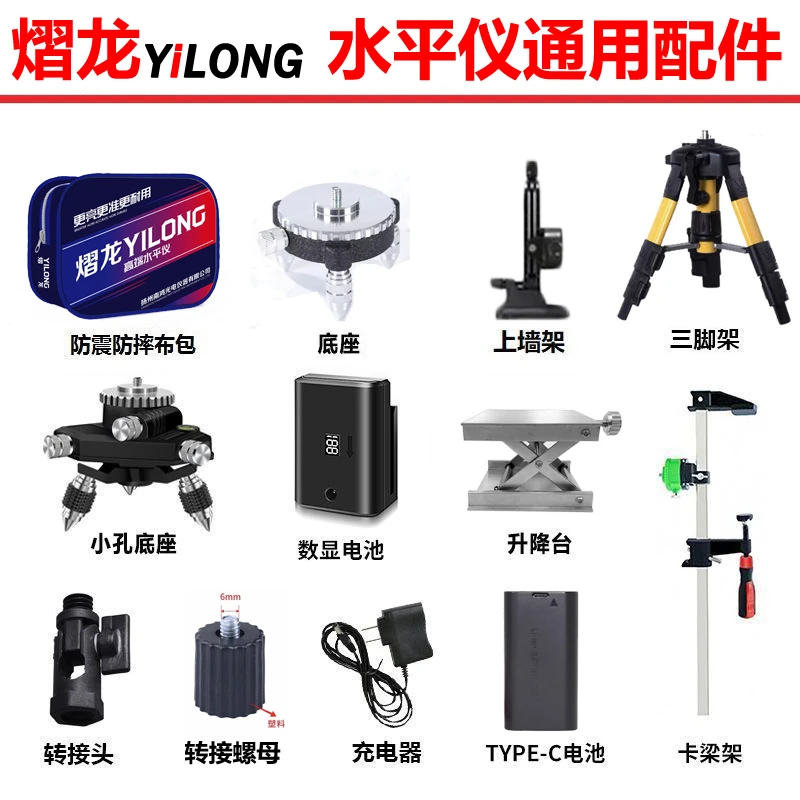 熠龙电池充电器原装配件上墙架底座升降台三脚架窗口