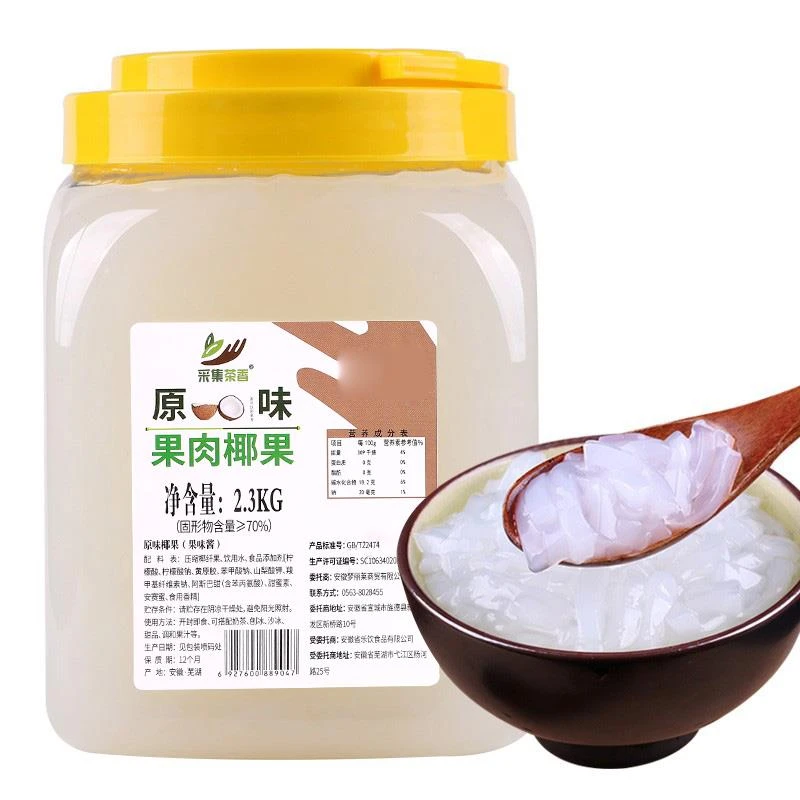 .原味长条形椰果粒奶茶店专用椰果肉果冻甜品刨冰原辅料笋0g