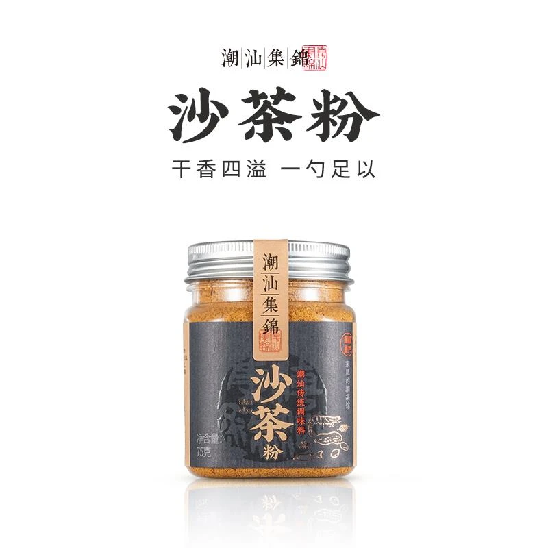 潮汕集锦沙茶粉炒粉炒饭王调味料炒河粉炒菜家商用沙爹粉炒面笋1g