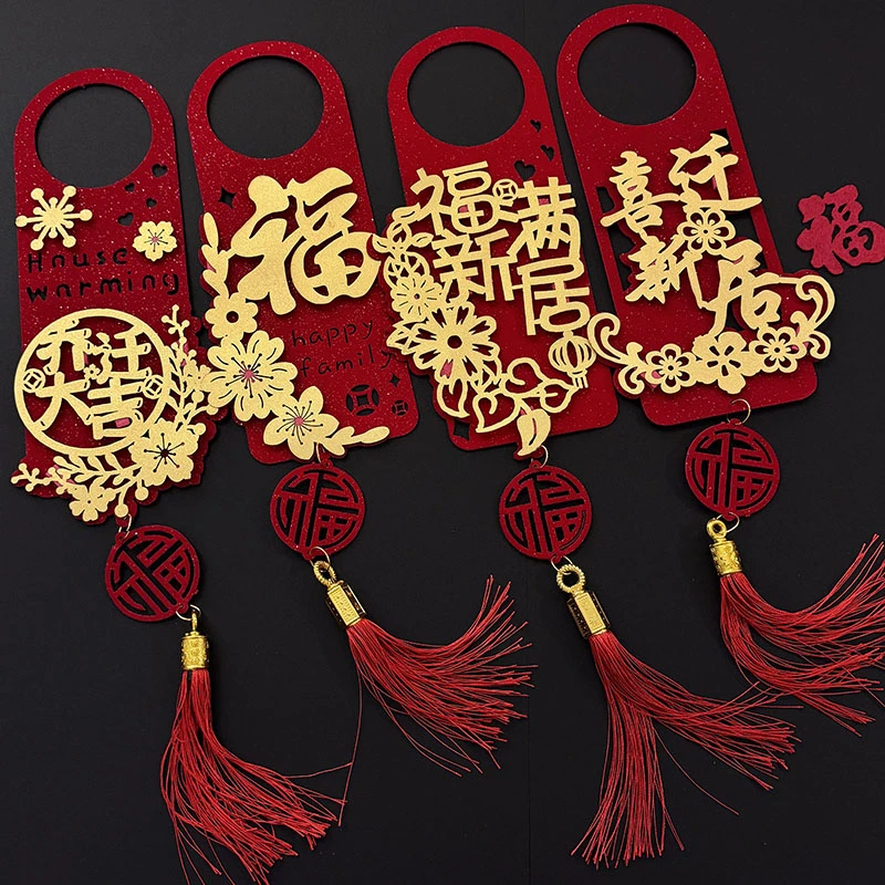 龙年乔迁之喜门把手挂件装饰新居流苏款进宅仪式搬新家用品大全