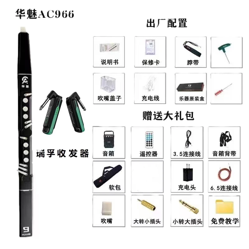 华魅AC966电吹管   专业演奏级乐器    零基础乐器   初学者适用