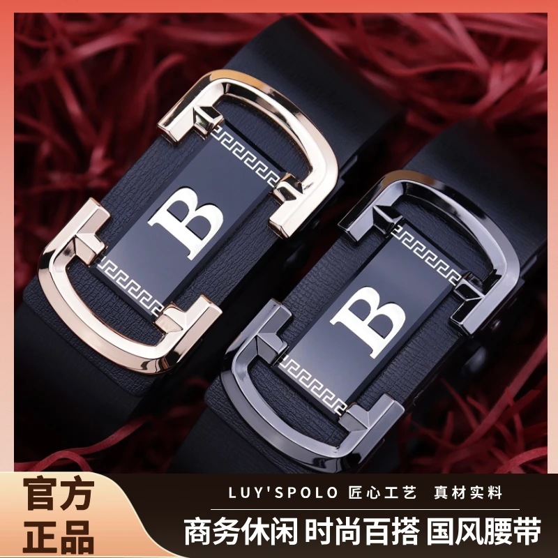 国潮风十二生肖男士皮带自动扣腰带男款商务百搭休闲裤腰带中青年