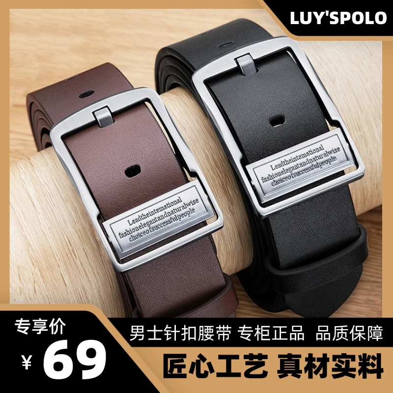 2025新款男士针扣皮带百搭商务腰带时尚潮流高档男青年h皮带双面