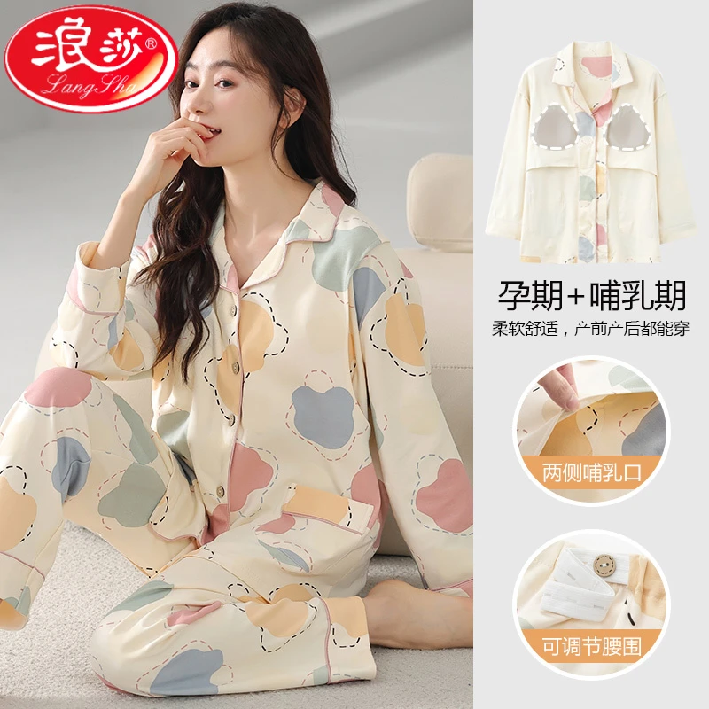 浪莎孕妇带胸垫月子服春秋纯棉产后哺乳家居服宽松睡衣薄款产妇