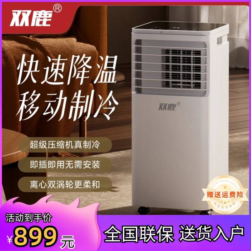 移动空调制冷除湿便携式小空调无外机免安装家用可移动出租房