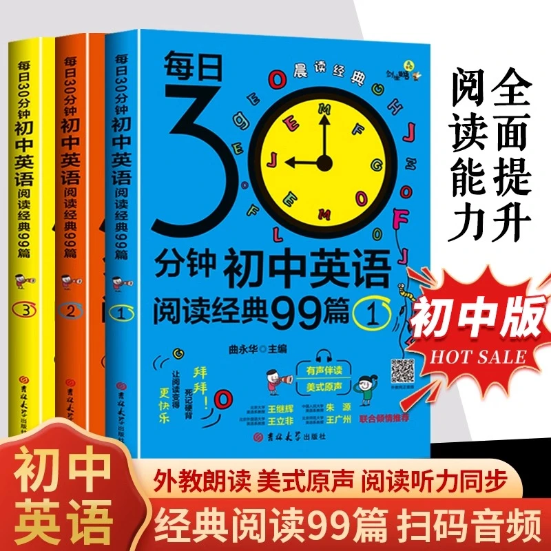 初中英语晨读美文每日阅读经典99篇七八九年级英语口语练习书籍