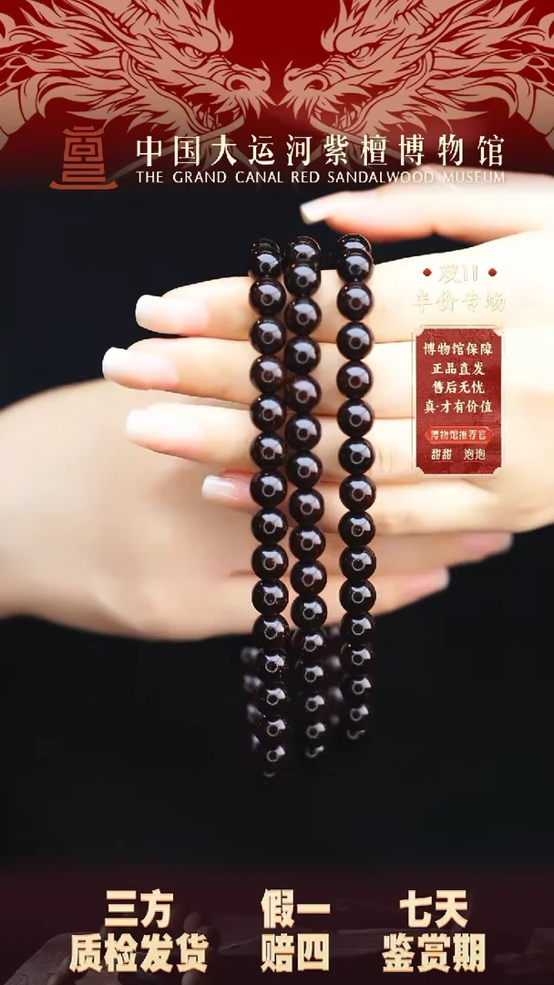 【闪购商品】小叶紫檀手串/手链0.8*108金星多样性发其一
