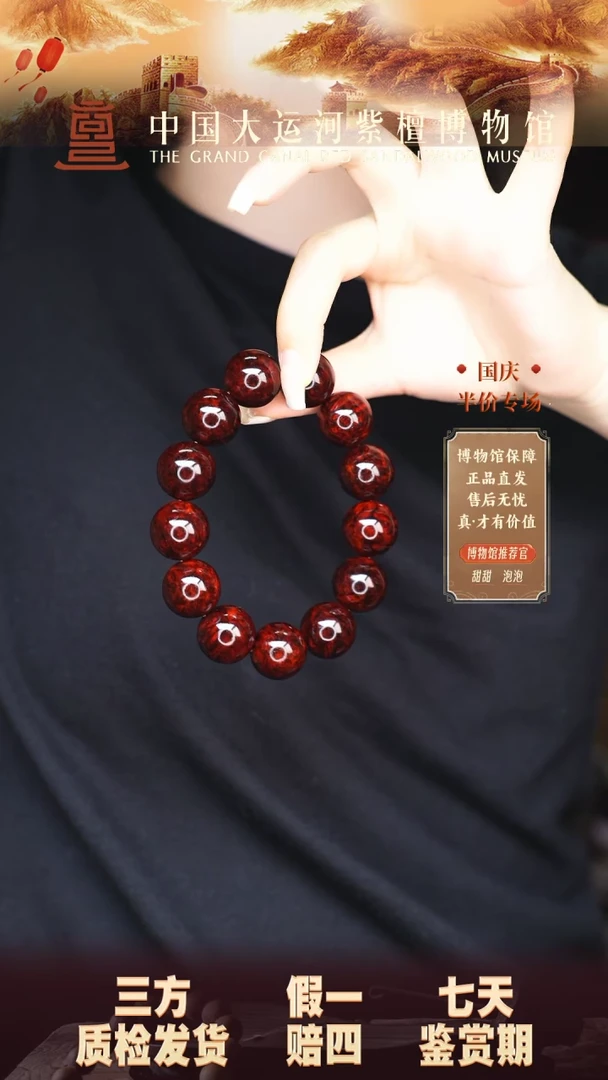 【闪购商品】小叶紫檀手串/手链1.8瘤王多样性发其一