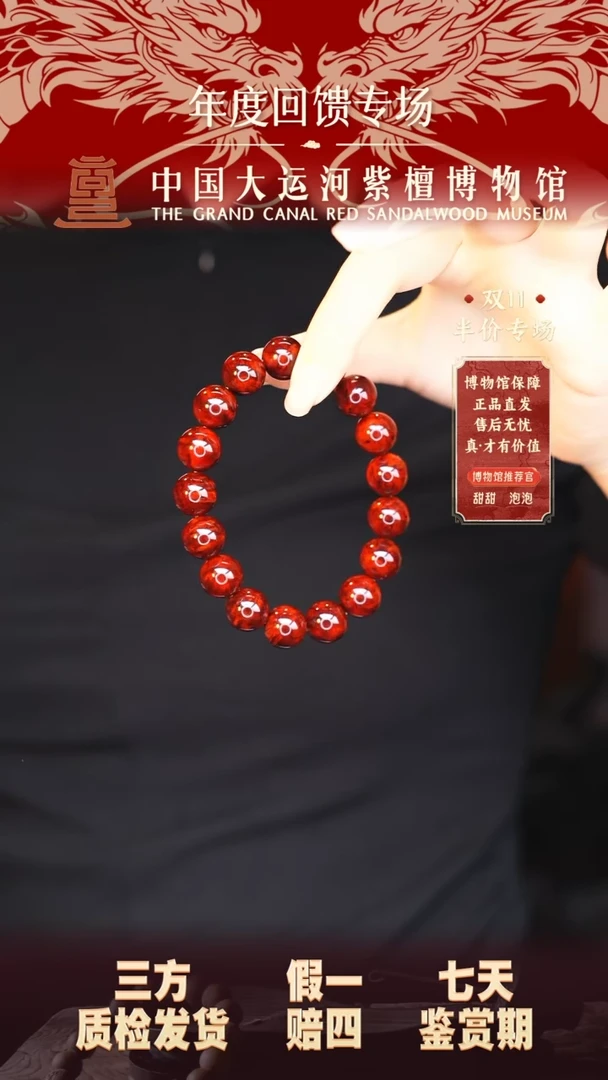 【闪购商品】小叶紫檀手串/手链1.2瘤王多样性发其一