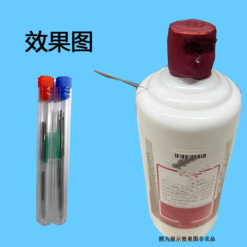 矛台酒瓶超细打孔检测针打孔酒检测工具套装