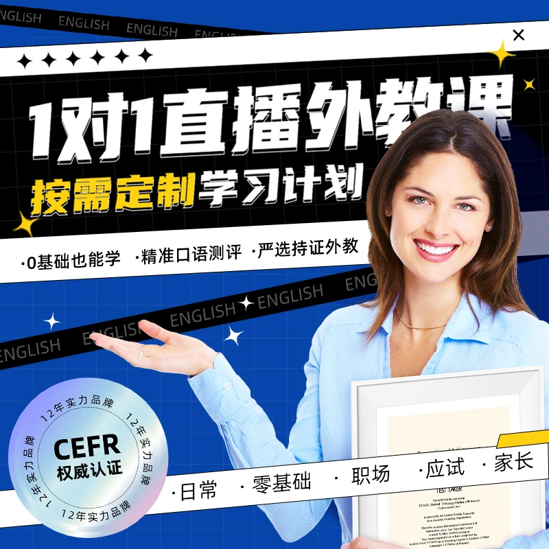 外教一对一1节 知识卡学习认知 英语口语 零基础