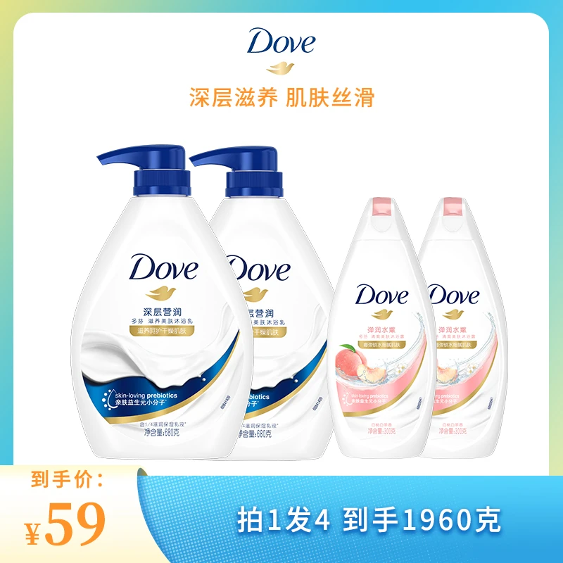 【多芬】大容量深层营润沐浴露美肤水润肌肤沐浴乳组合装