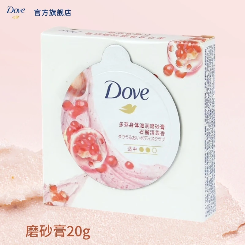 磨砂膏20g