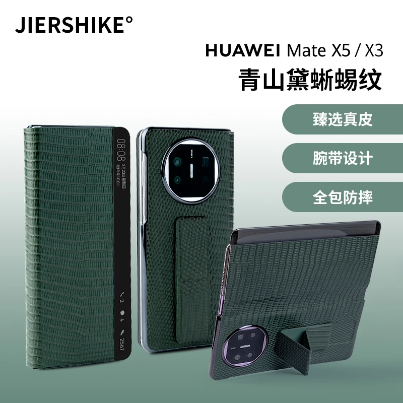 华为MateX5牛皮腕带手机壳X3蜥蜴纹视窗磁吸翻盖皮套支架防摔一体