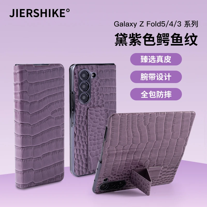 适用于三星W24腕带全包手机壳Fold5鳄鱼纹牛皮Fold4超薄W22防摔套