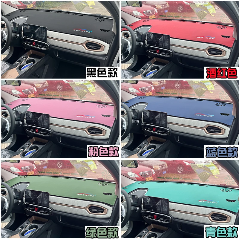 思皓E10X专用汽车仪表台避光垫遮阳防晒隔热垫车内粉色装饰用品