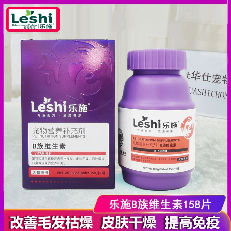 乐施猫咪维生素B狗营养补充剂多种宠物复合维生素猫咪狗狗皮肤干