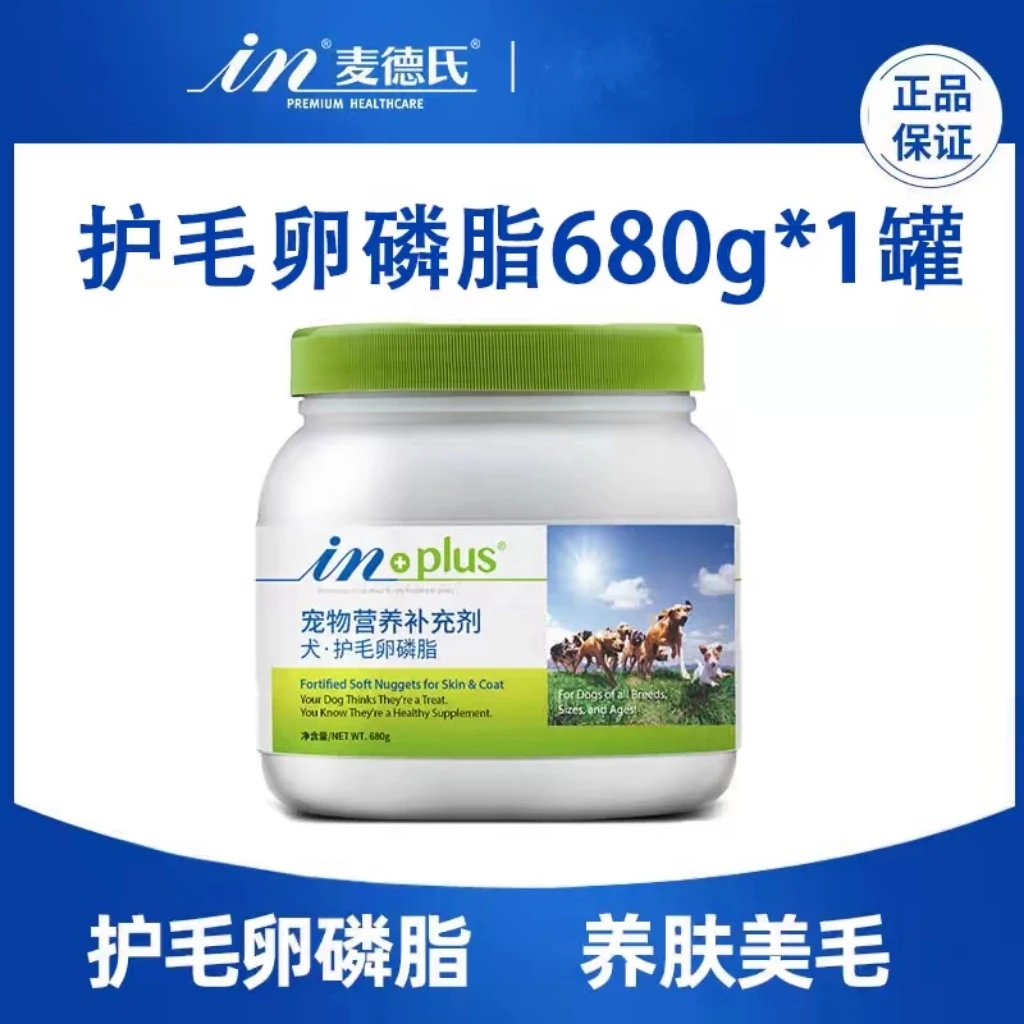 麦德氏卵磷脂狗狗犬用美毛粉泰迪金毛宠物爆毛海藻粉软磷脂营养品