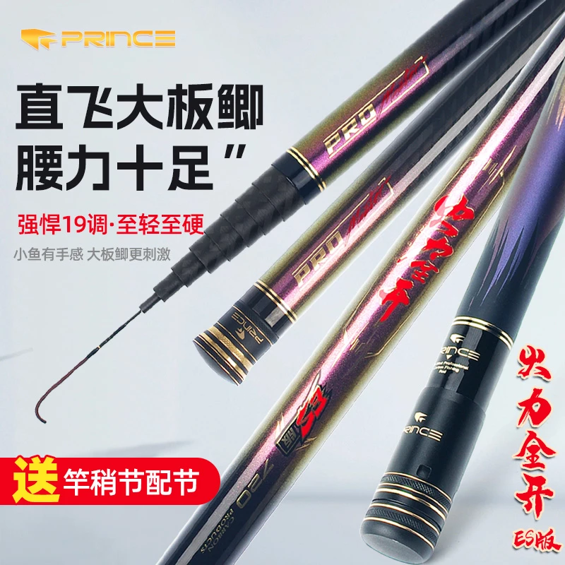 火力全开ES短节炮竿超轻硬19调传统钓鲫鱼竿