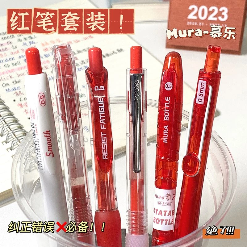 慕乐高颜值按动红笔ins风学生速干标注红笔顺滑好写老师改错红笔