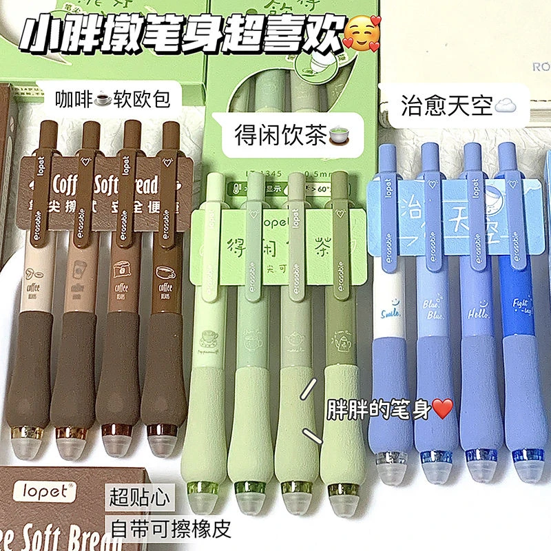乐派欧包可擦按动笔ins高颜值可爱风软握治愈系可擦笔摩易擦黑蓝
