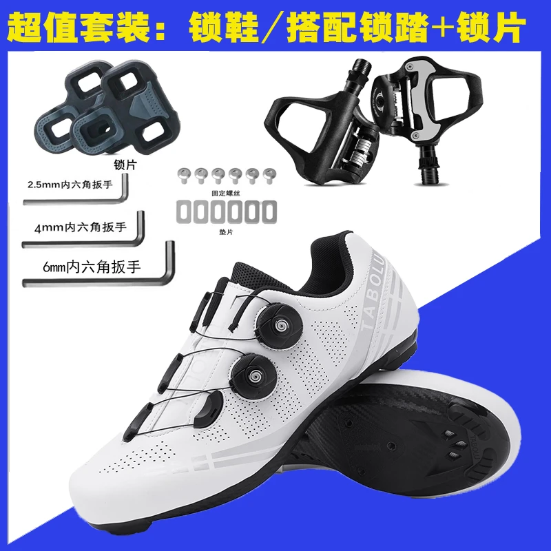 超胜双旋钮男女公路车锁鞋骑行鞋山地车硬底训练耐磨锁鞋锁踏套装