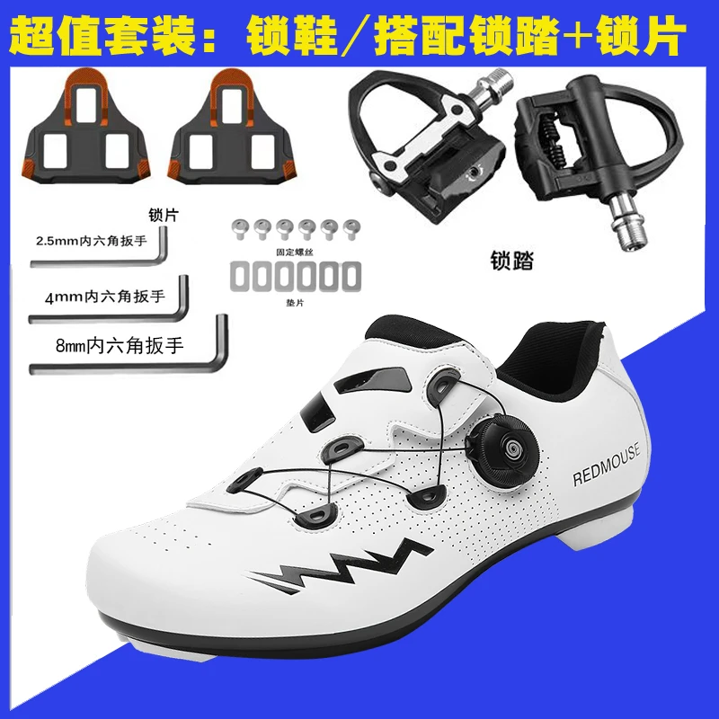 超胜闪电公路车锁鞋大码四季款骑行山地锁鞋硬底训练锁鞋锁踏套装
