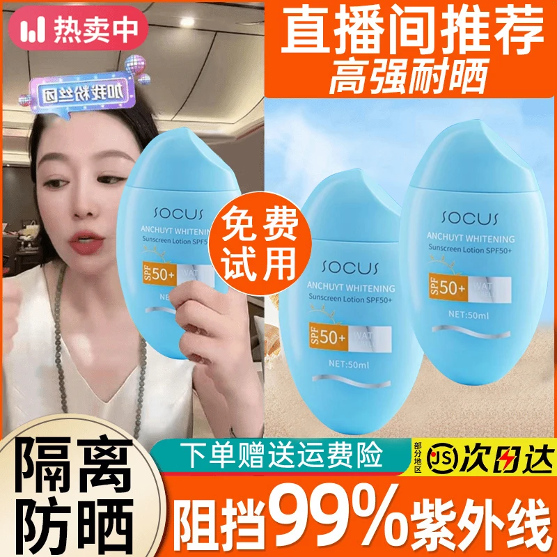 蓝胖子防晒霜隔离乳二合一50倍防水防汗防紫外线女男士官方正品