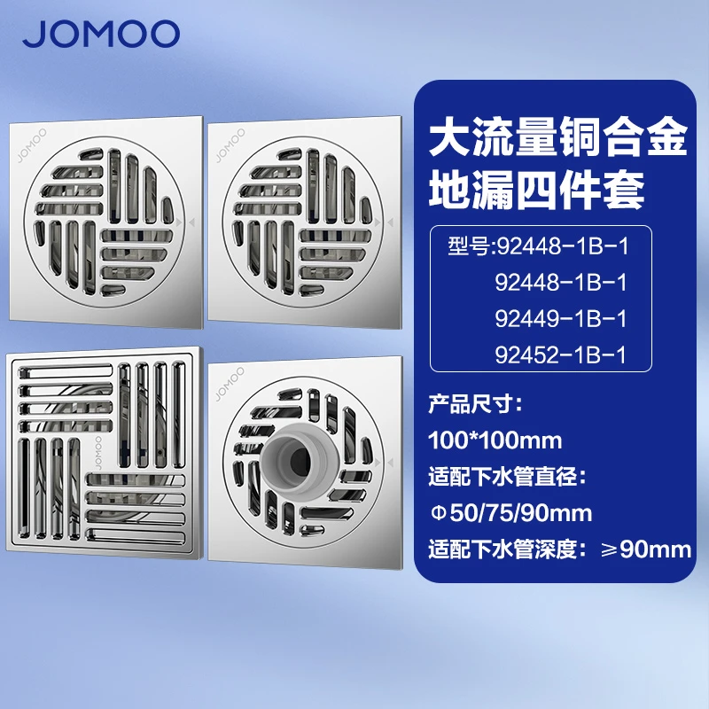 JOMOO/九牧奶油风不锈钢地漏枪灰色防臭洗衣机卫生间方形地漏六防