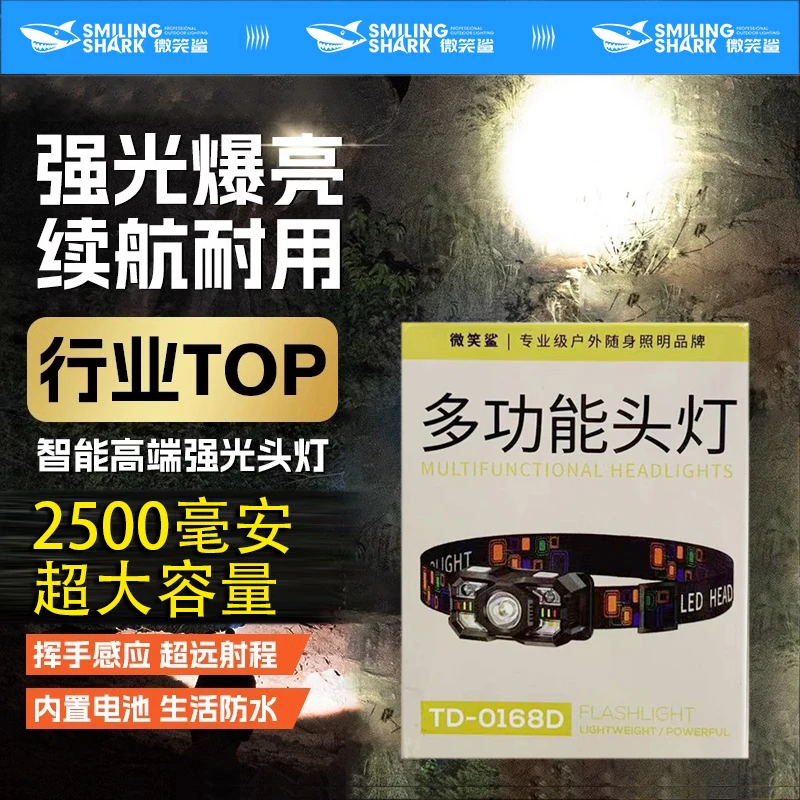 B加大2500毫安大容量续航路亚红光驱蚊强光头灯钓鱼夜钓头灯