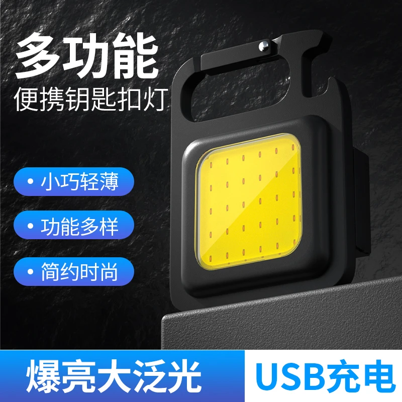 微笑鲨强光营地灯户外露营多功能钥匙扣灯照明迷你工作灯充电磁吸