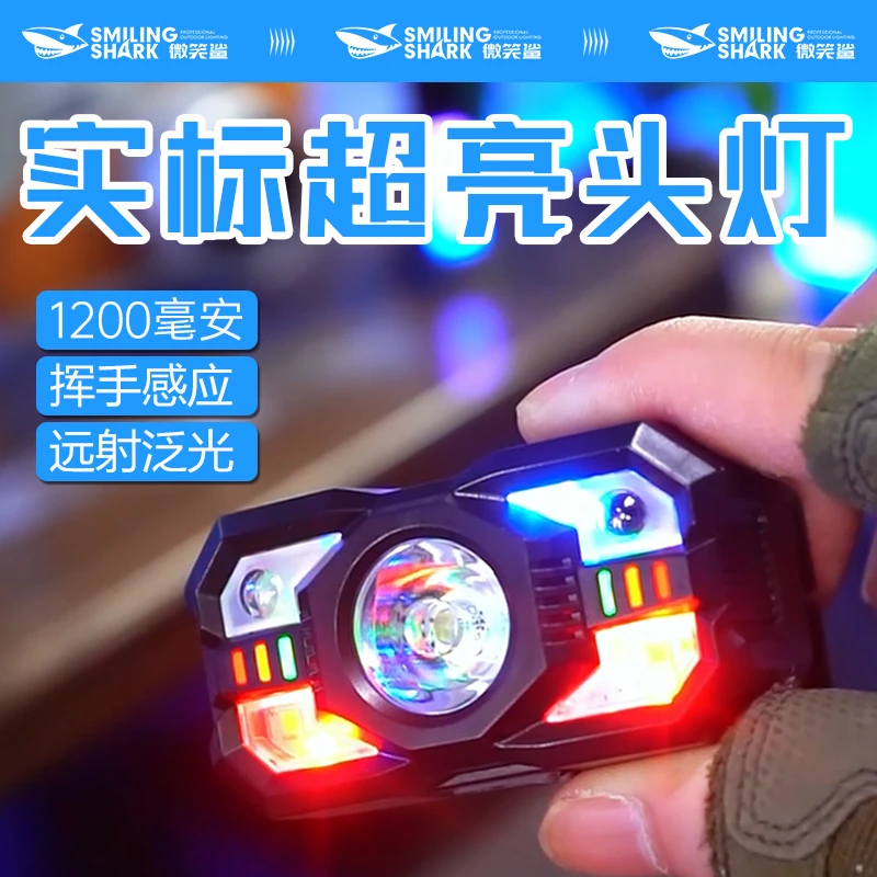 微笑鲨强光头灯渔具爆款红光驱蚊感应钓鱼夜钓超强续航照明灯D2
