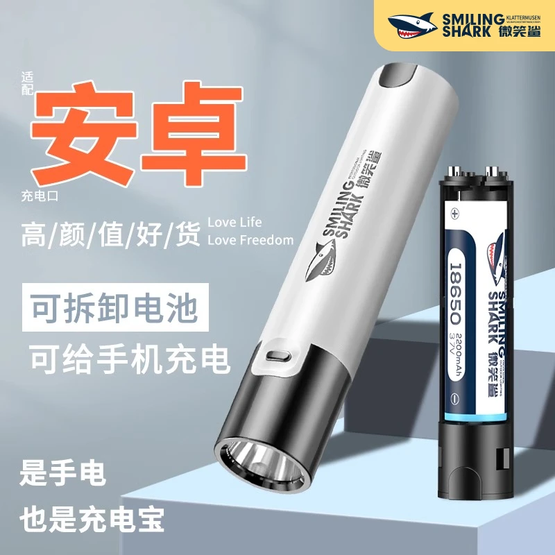 强光手电筒可充电可拆卸18650电池超亮户外照明远射小便携米家用