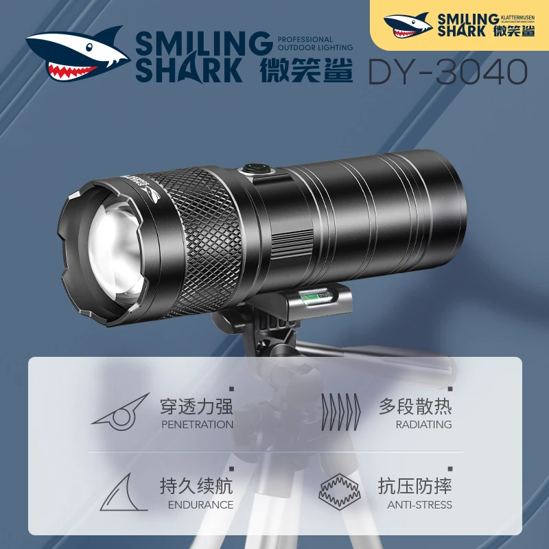 可变焦二代微笑鲨强光充电超亮钓鱼灯夜钓专用白黄蓝光灯便