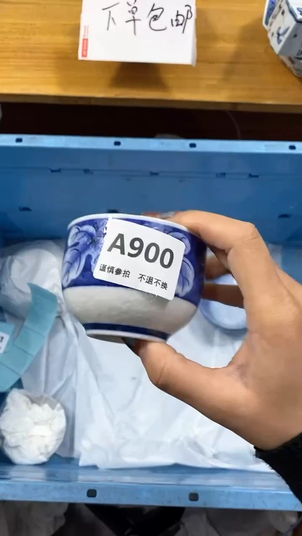 【闪购商品】密胺瓷片900